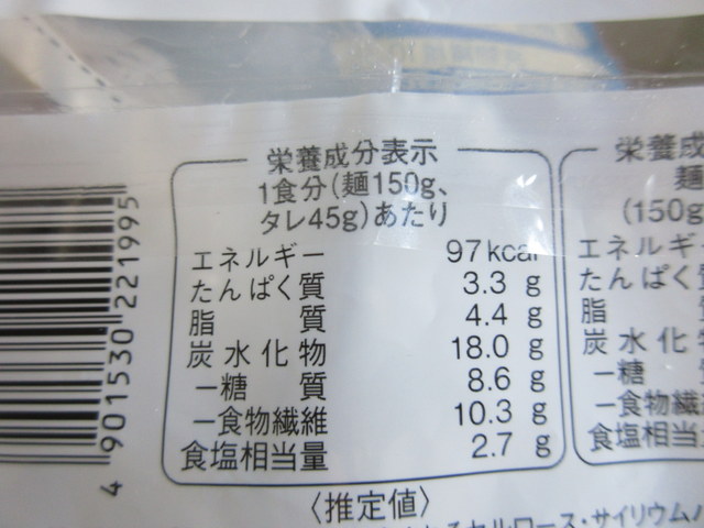ファミマの　PIZAP（ライザップ）　糖質0ｇ麺汁なし担々麺風　栄養成分表示